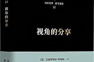 威少：没有很多人的防守比我强 我配得上最佳防阵但没入选过