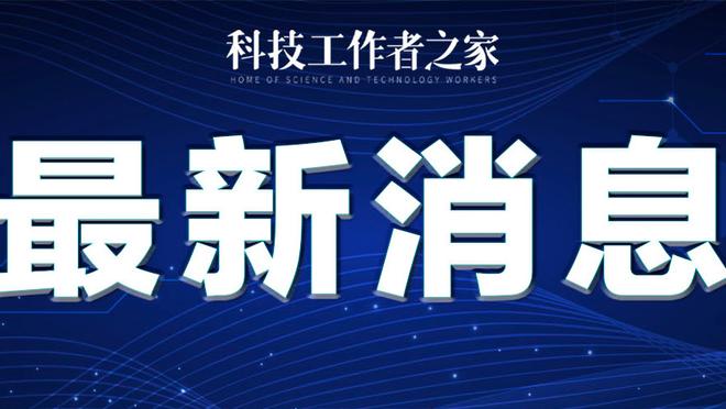 江南全站app网页版登录截图0