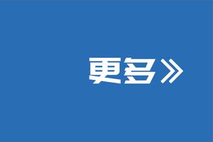 阿尔特塔：不到三天一赛很累人，对富勒姆希望能更高效